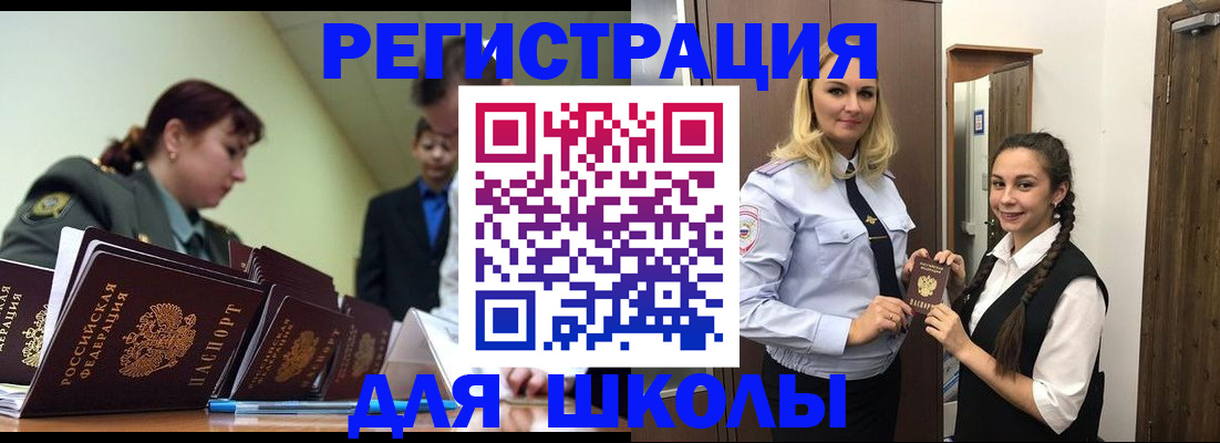 временная регистрация в Одинцово
