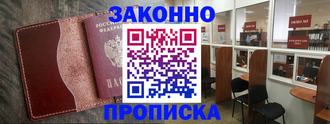 миграционный учет в Одинцово