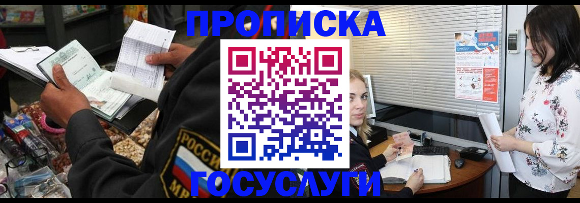 найти адрес прописки в Одинцово