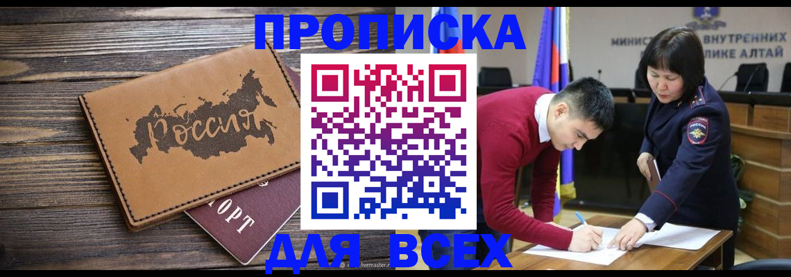 регистрация для дет. сада в Одинцово