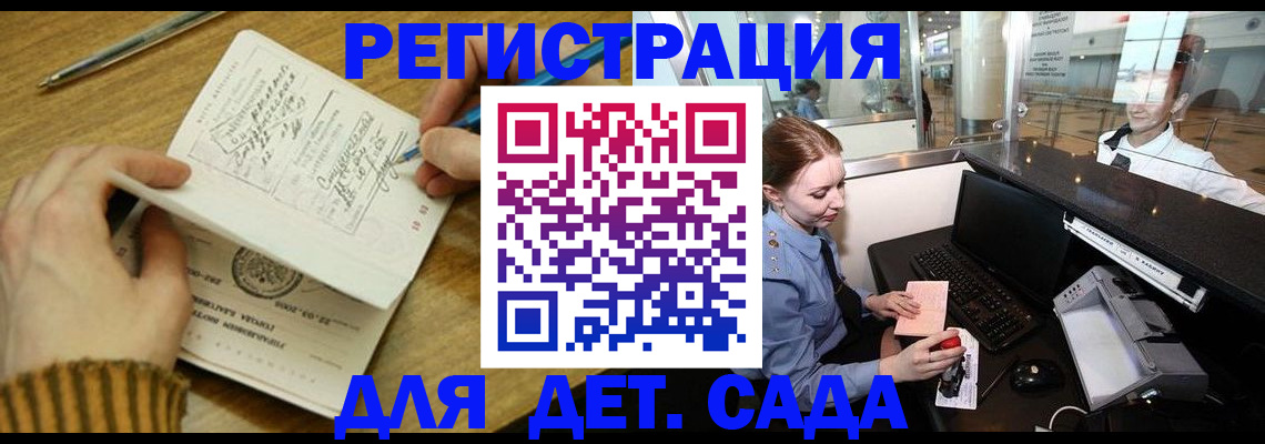 пропишу в квартире в Одинцово